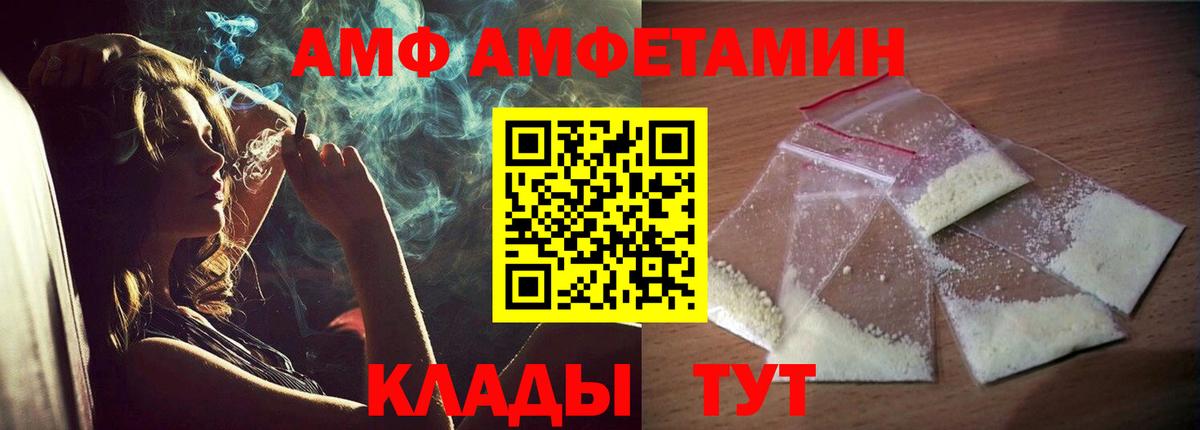 Амфетамин 98%  АМФ  АМФЕТАМИН  Вход с VPN  Пыть-Ях 