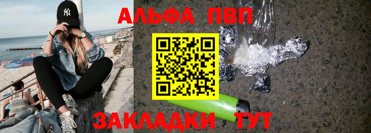 Пыть-Ях  Альфа ПВП мука  Alpha PVP  Вход с VPN  A-PVP крисы CK  A-PVP крисы CK 