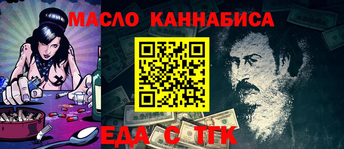 Пыть-Ях  Печенье с ТГК марихуана  Вход с VPN 