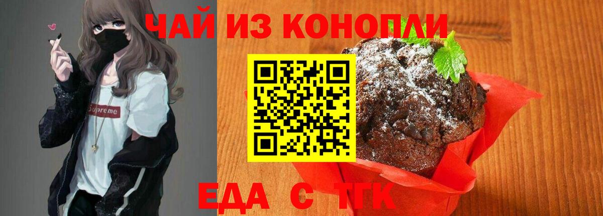 Печенье с ТГК марихуана Пыть-Ях
