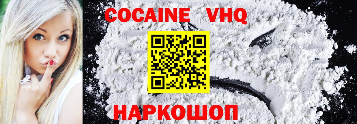 Кокаин Fish Scale  Вход с VPN  Кокаин FishScale  Пыть-Ях 