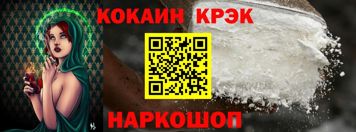 КОКАИН 97% Пыть-Ях