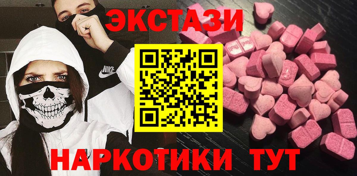 Экстази 99%  Ecstasy  Вход с VPN  Пыть-Ях  Ecstasy MDMA 