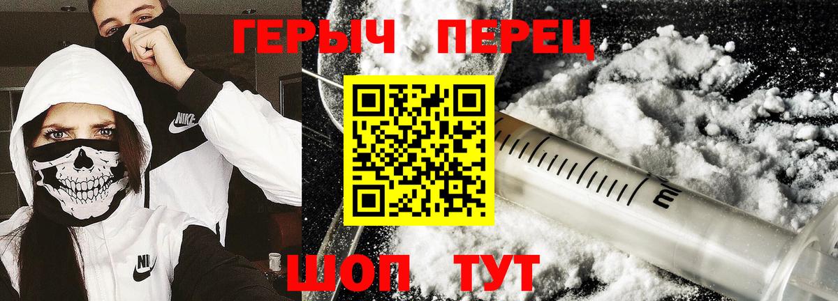 Пыть-Ях  ГЕРОИН хмурый  Героин  Вход с VPN 