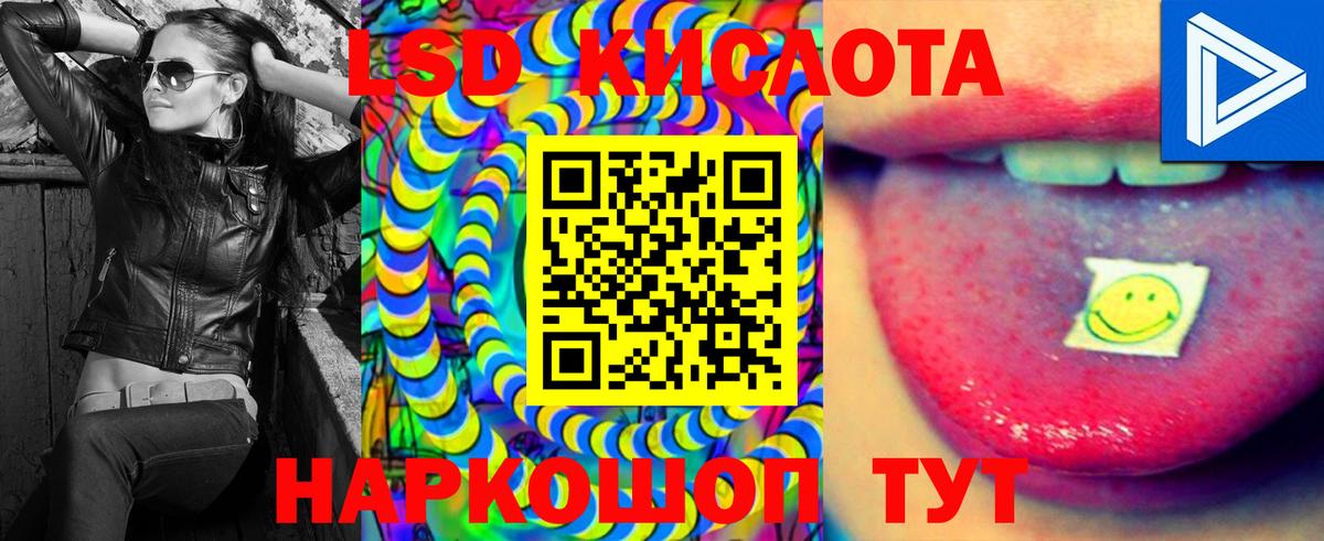 LSD-25 экстази ecstasy  Лсд 25 экстази кислота  OMG маркетплейс  Пыть-Ях  Вход с VPN 
