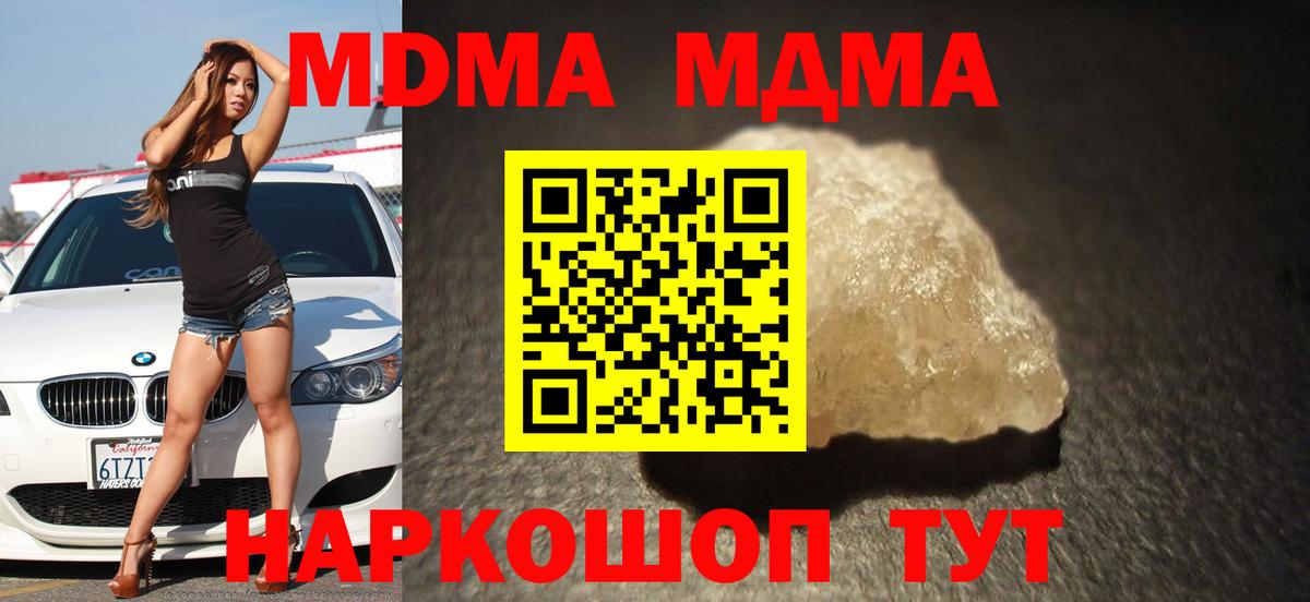 МДМА VHQ Пыть-Ях