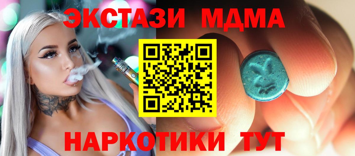 МДМА VHQ  MDMA crystal  Вход с VPN  MDMA  Пыть-Ях 