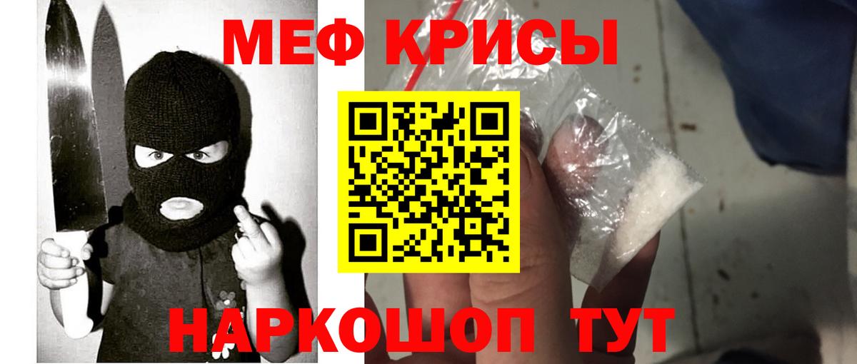 МЕФ мука  Вход с VPN  Меф VHQ  Меф  Пыть-Ях 