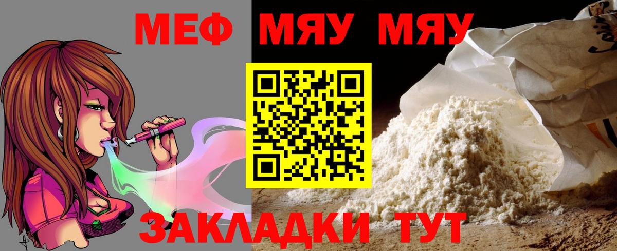 Мефедрон кристаллы Пыть-Ях