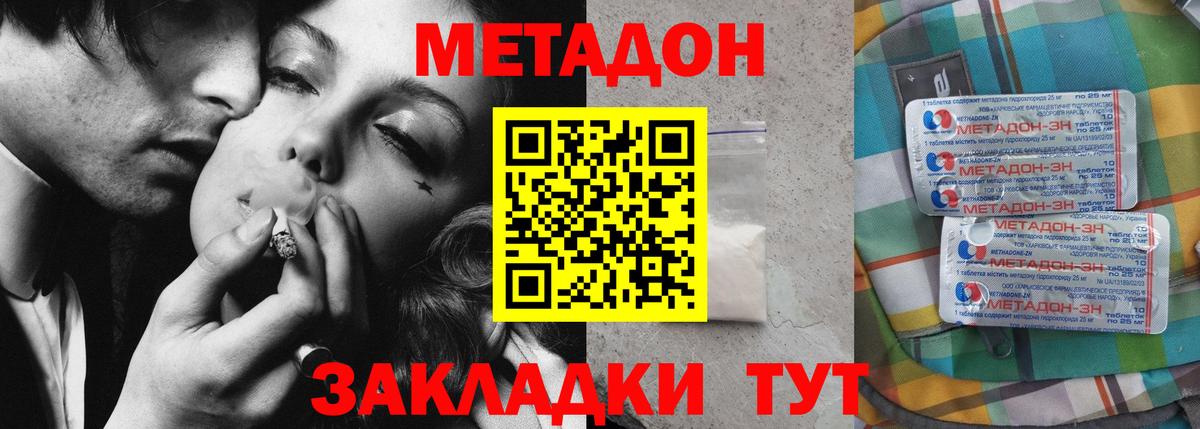 Метадон methadone  Вход с VPN  ссылка на мегу ONION  Пыть-Ях  МЕТАДОН белоснежный 