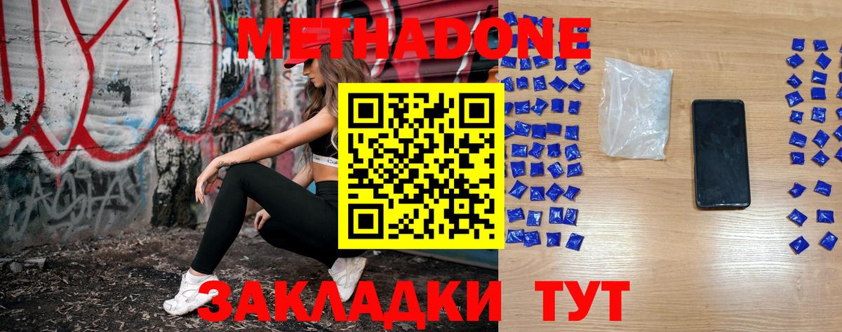 Метадон белоснежный Пыть-Ях