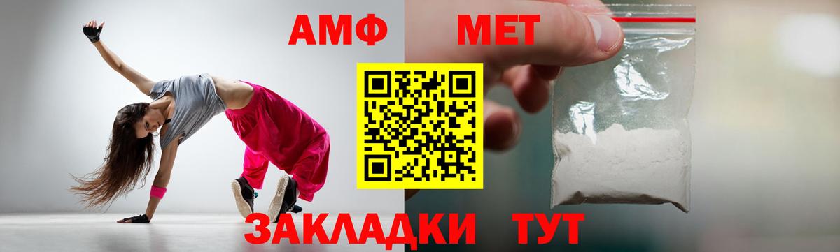 МЕТАМФЕТАМИН Декстрометамфетамин 99.9% Пыть-Ях