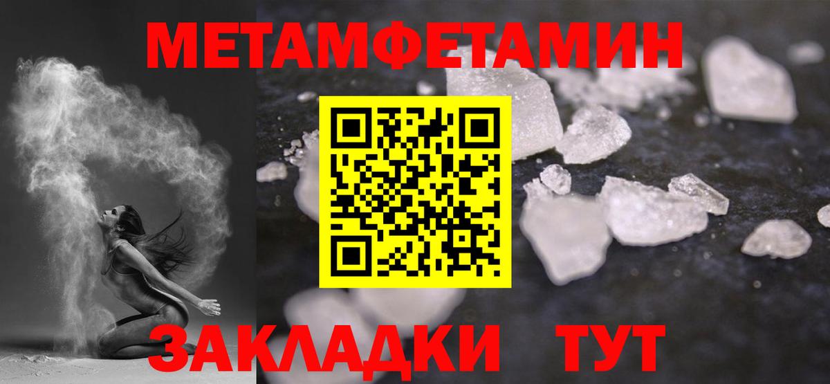 Пыть-Ях  Метамфетамин винт  Вход с VPN 