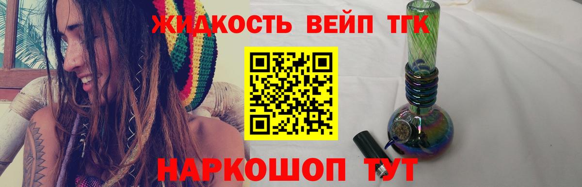 Дистиллят ТГК гашишное масло Пыть-Ях